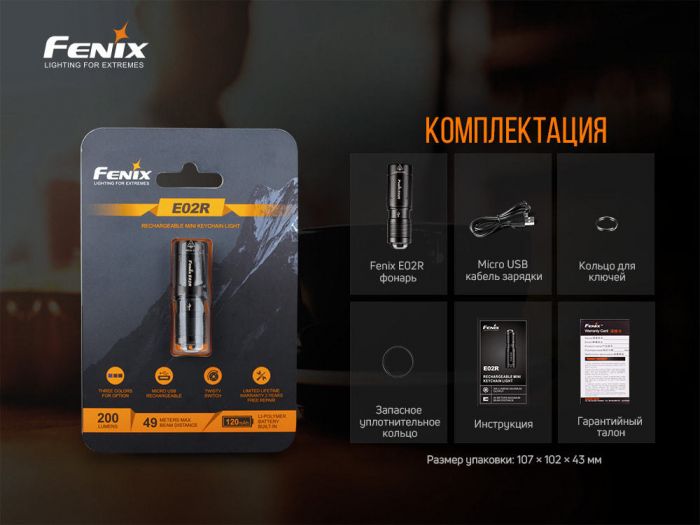 Фонарь Fenix E02R, синий